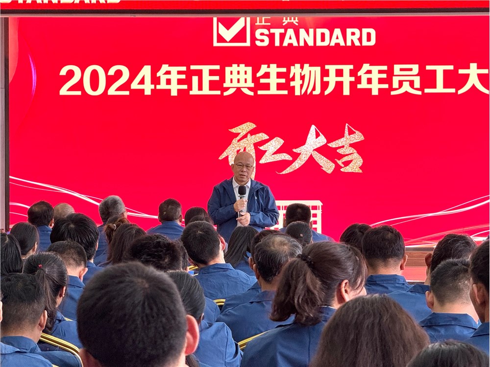 開工大吉 | 龍騰鴻運，開啟高質量發(fā)展新征程！